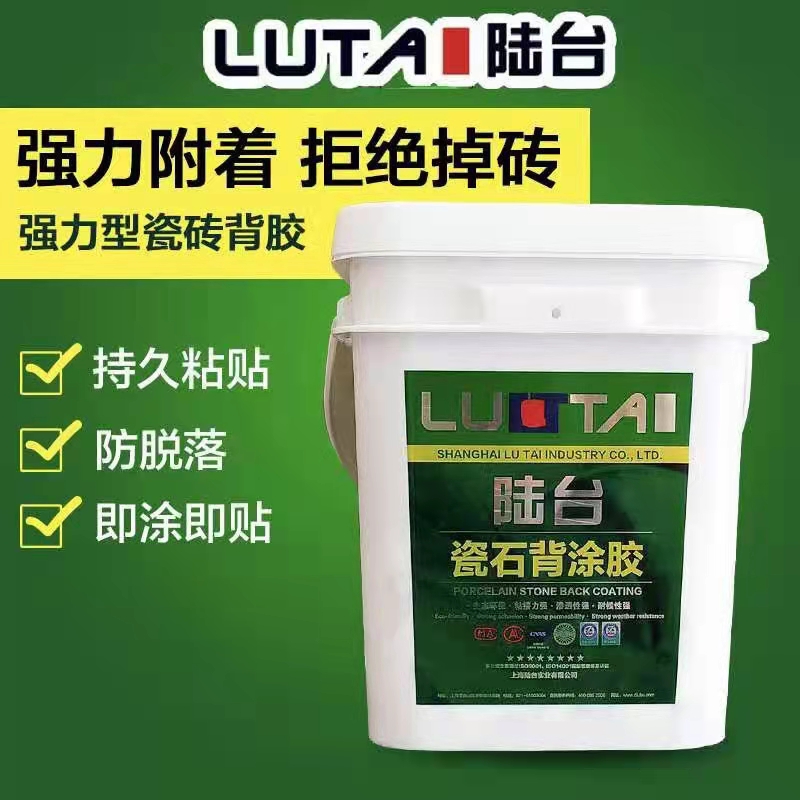 瓷磚背膠的作用是什么？